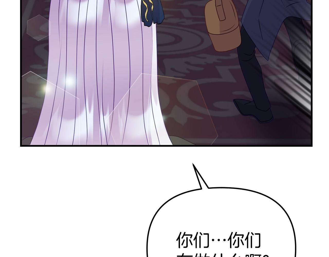 《今夜驯服狼公爵》第13话 你要毒死我吗？ 第11页