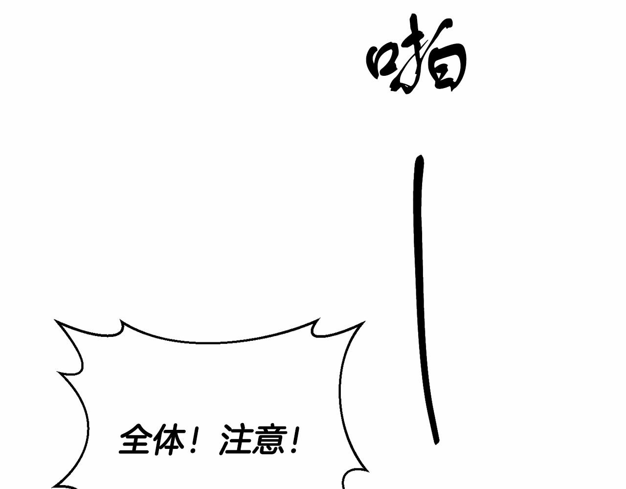 《今夜驯服狼公爵》第13话 你要毒死我吗？ 第44页