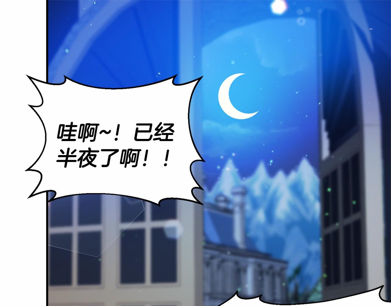 《今夜驯服狼公爵》第13话 你要毒死我吗？ 第5页