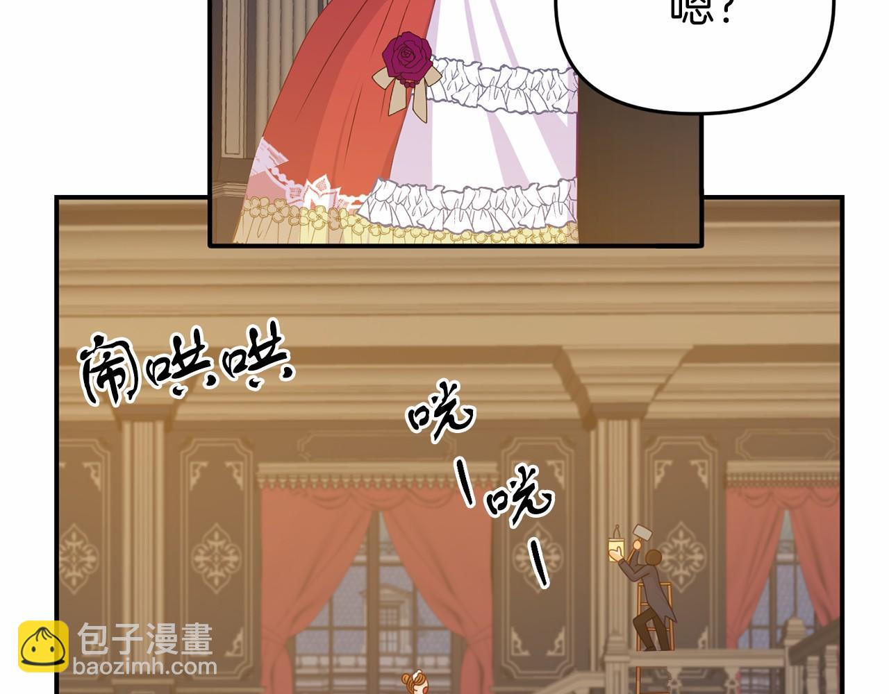 《今夜驯服狼公爵》第13话 你要毒死我吗？ 第9页