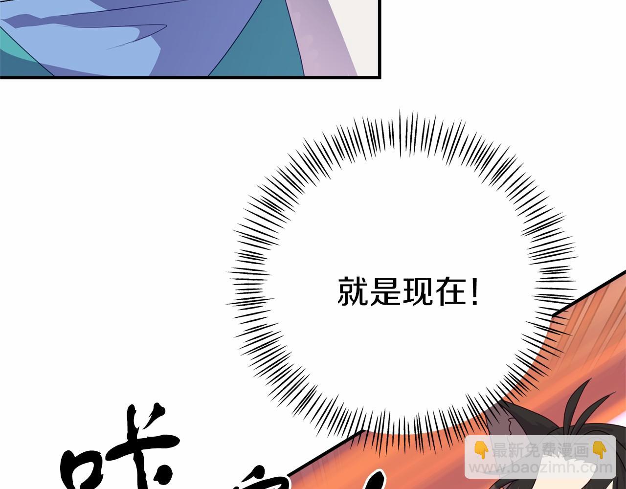 《今夜驯服狼公爵》第14话 买礼服 第16页