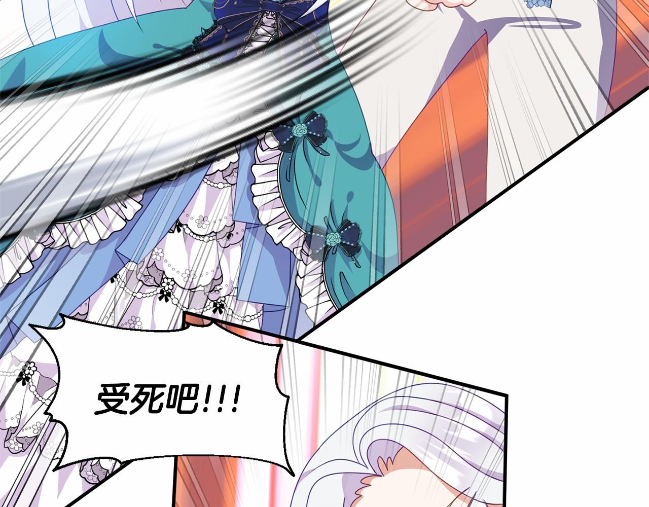 《今夜驯服狼公爵》第14话 买礼服 第18页