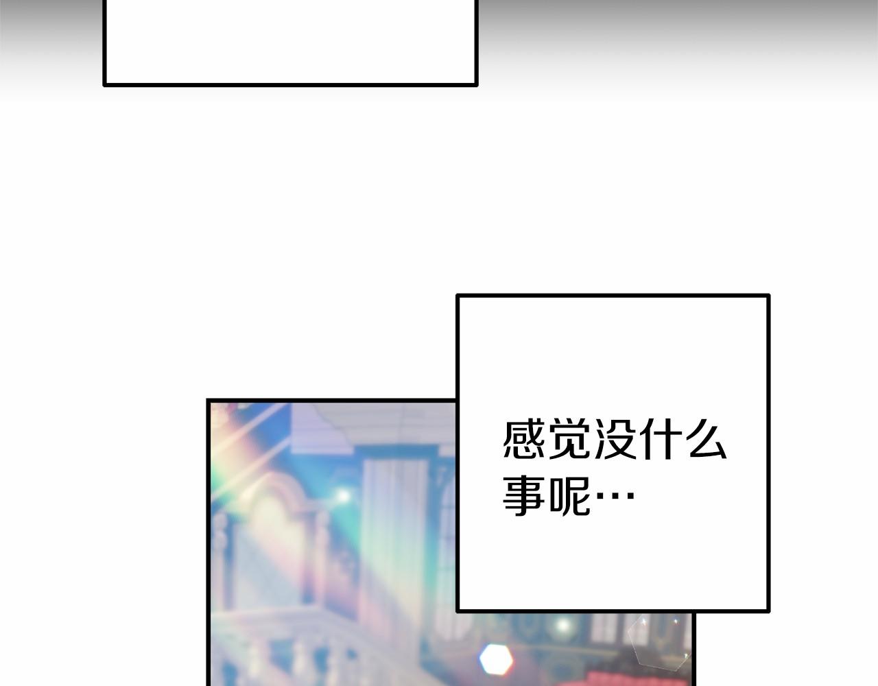 《今夜驯服狼公爵》第14话 买礼服 第29页