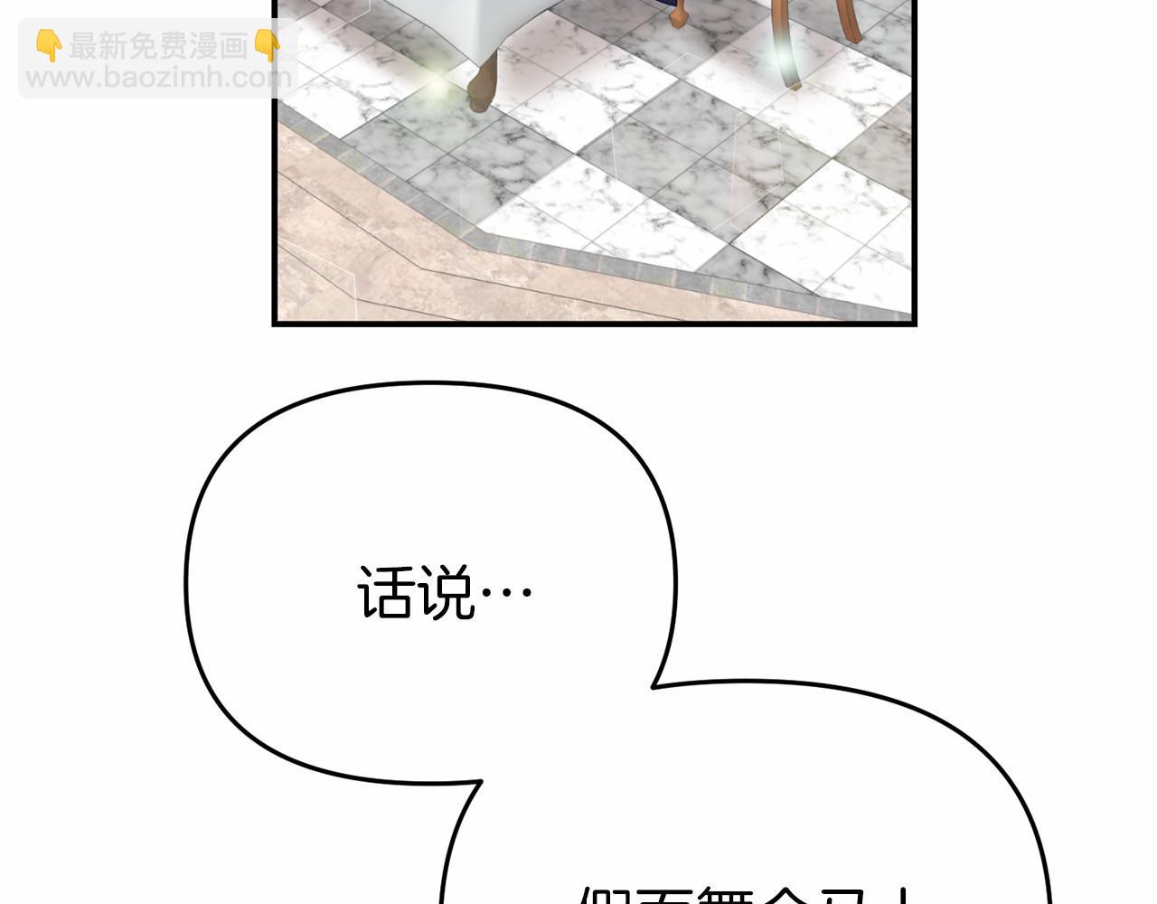 《今夜驯服狼公爵》第14话 买礼服 第31页