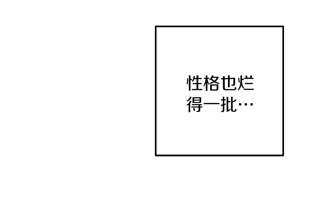 《今夜驯服狼公爵》第14话 买礼服 第41页