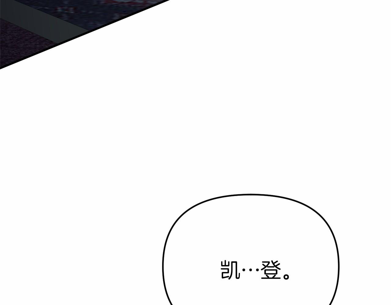 《今夜驯服狼公爵》第14话 买礼服 第7页