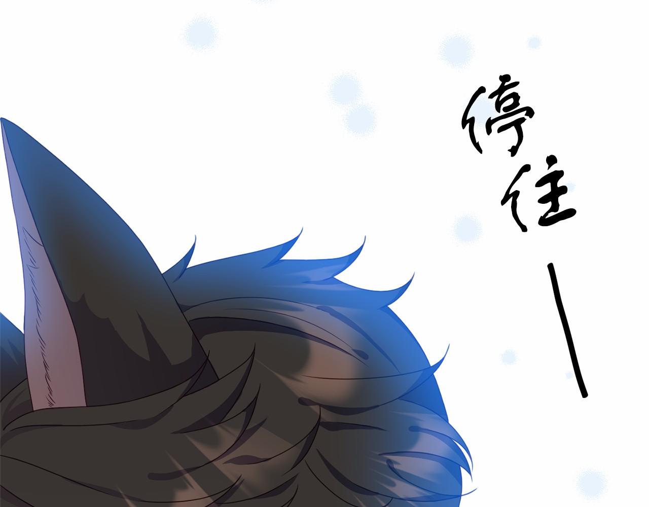《今夜驯服狼公爵》第14话 买礼服 第9页