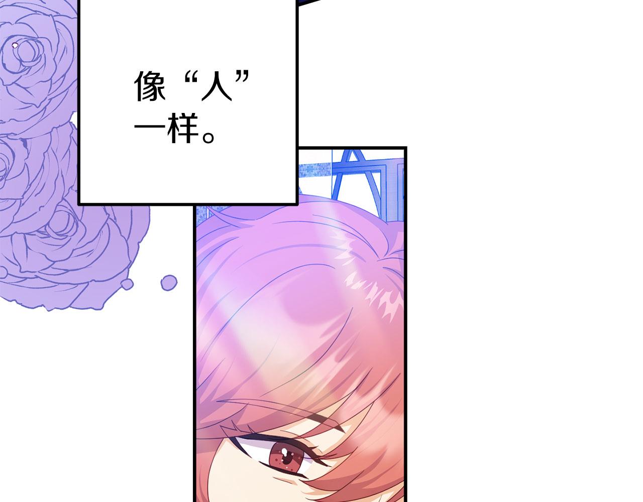 《今夜驯服狼公爵》第20话 准备创业 第15页
