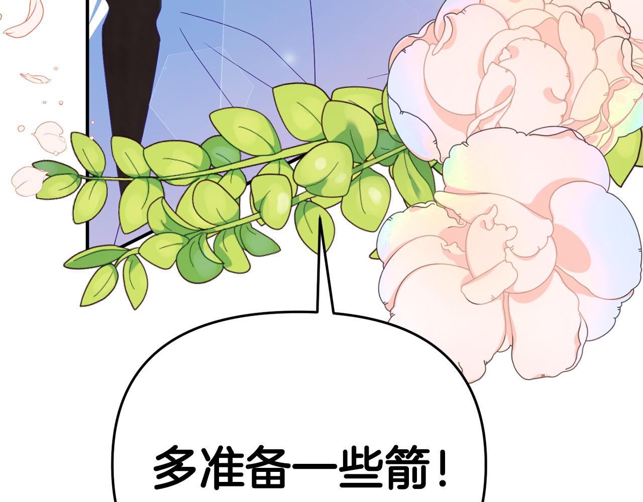 《今夜驯服狼公爵》第20话 准备创业 第26页