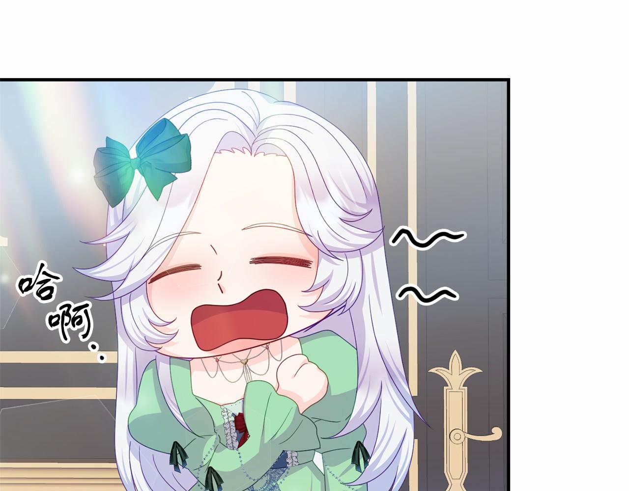 《今夜驯服狼公爵》第20话 准备创业 第28页