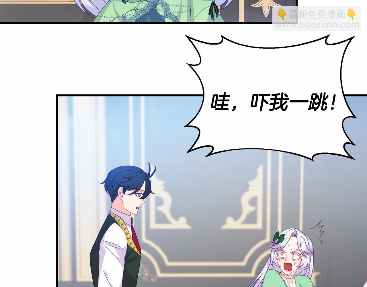 《今夜驯服狼公爵》第20话 准备创业 第29页