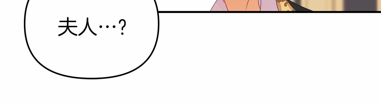 《今夜驯服狼公爵》第20话 准备创业 第38页