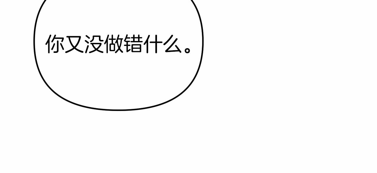 《今夜驯服狼公爵》第20话 准备创业 第44页