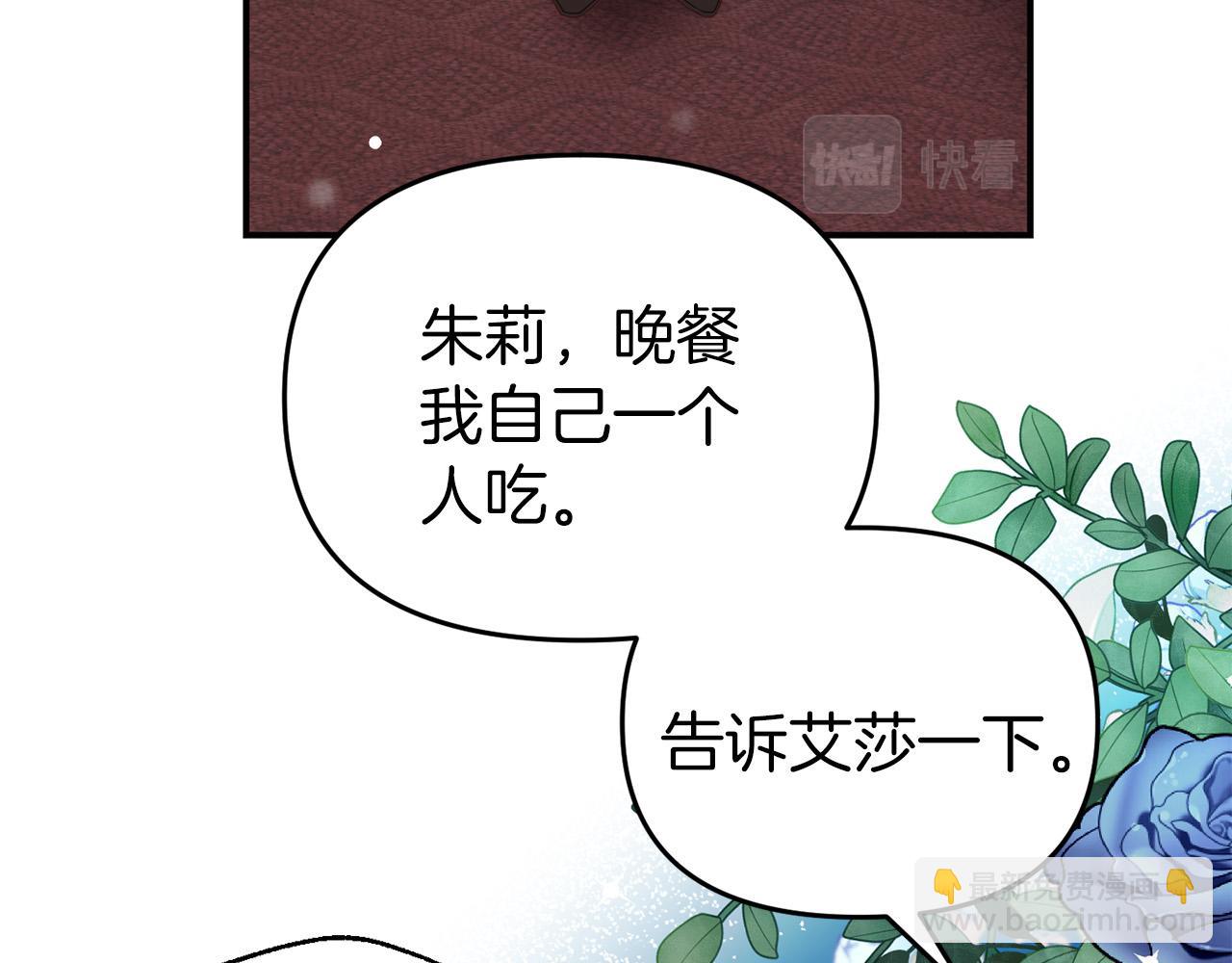 《今夜驯服狼公爵》第20话 准备创业 第47页
