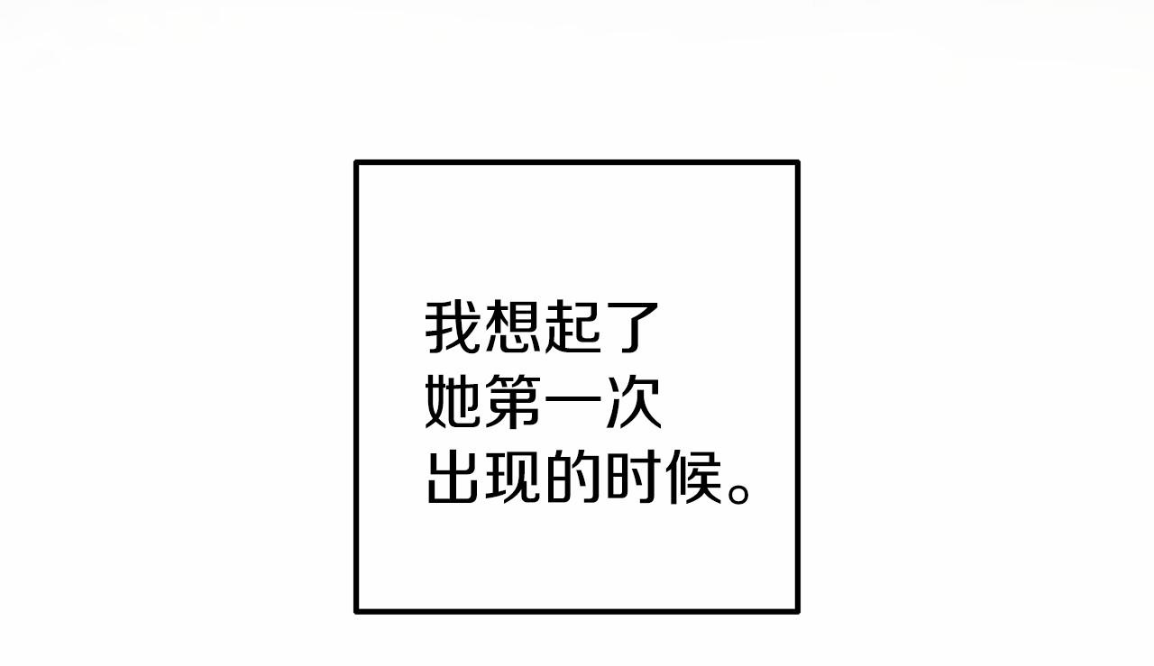 《今夜驯服狼公爵》第20话 准备创业 第5页