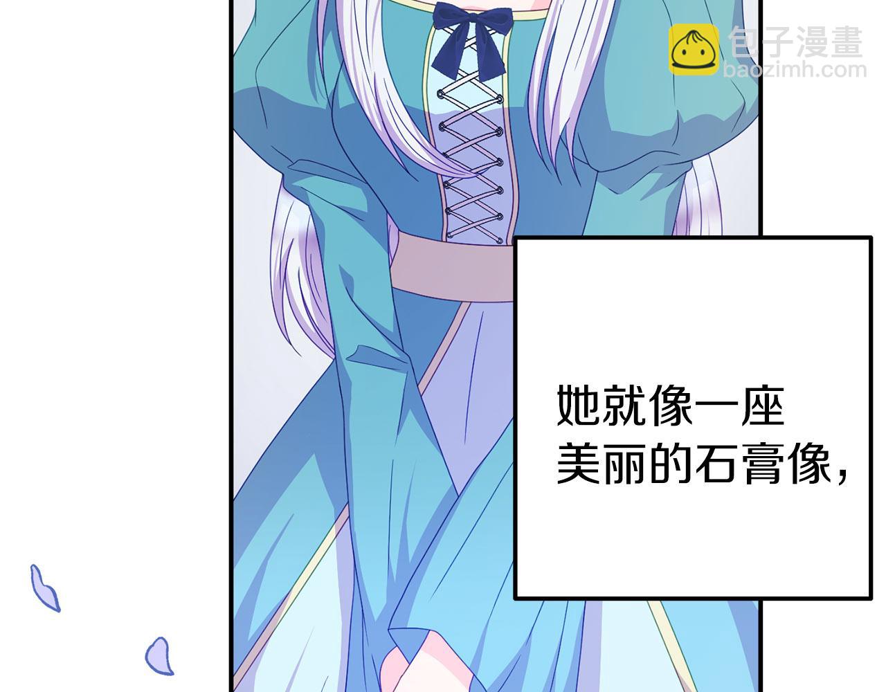 《今夜驯服狼公爵》第20话 准备创业 第9页