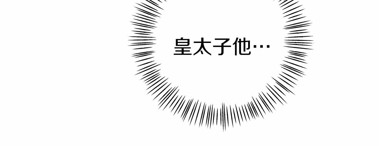 《今夜驯服狼公爵》第19话 担心公爵 第23页