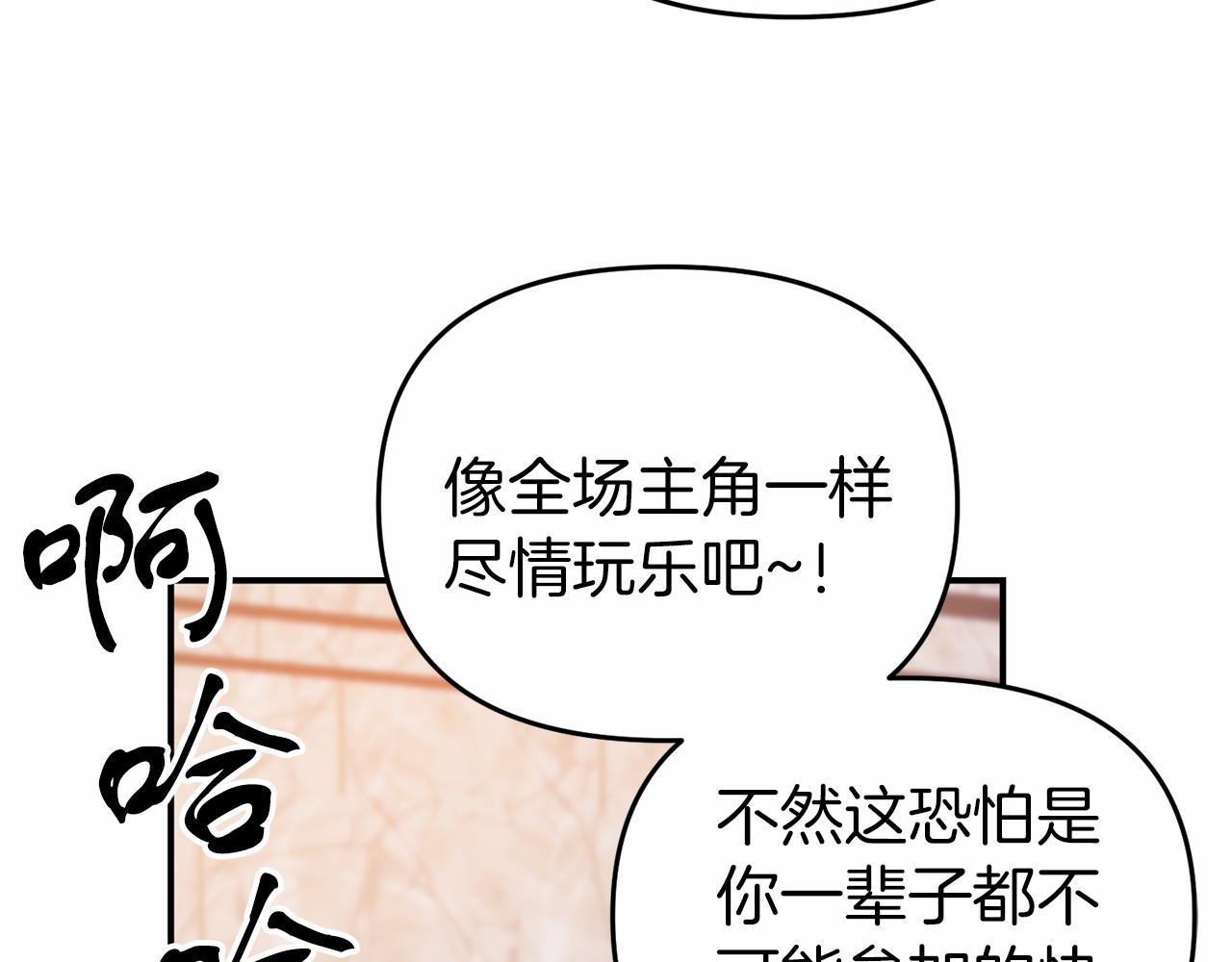 《今夜驯服狼公爵》第19话 担心公爵 第27页