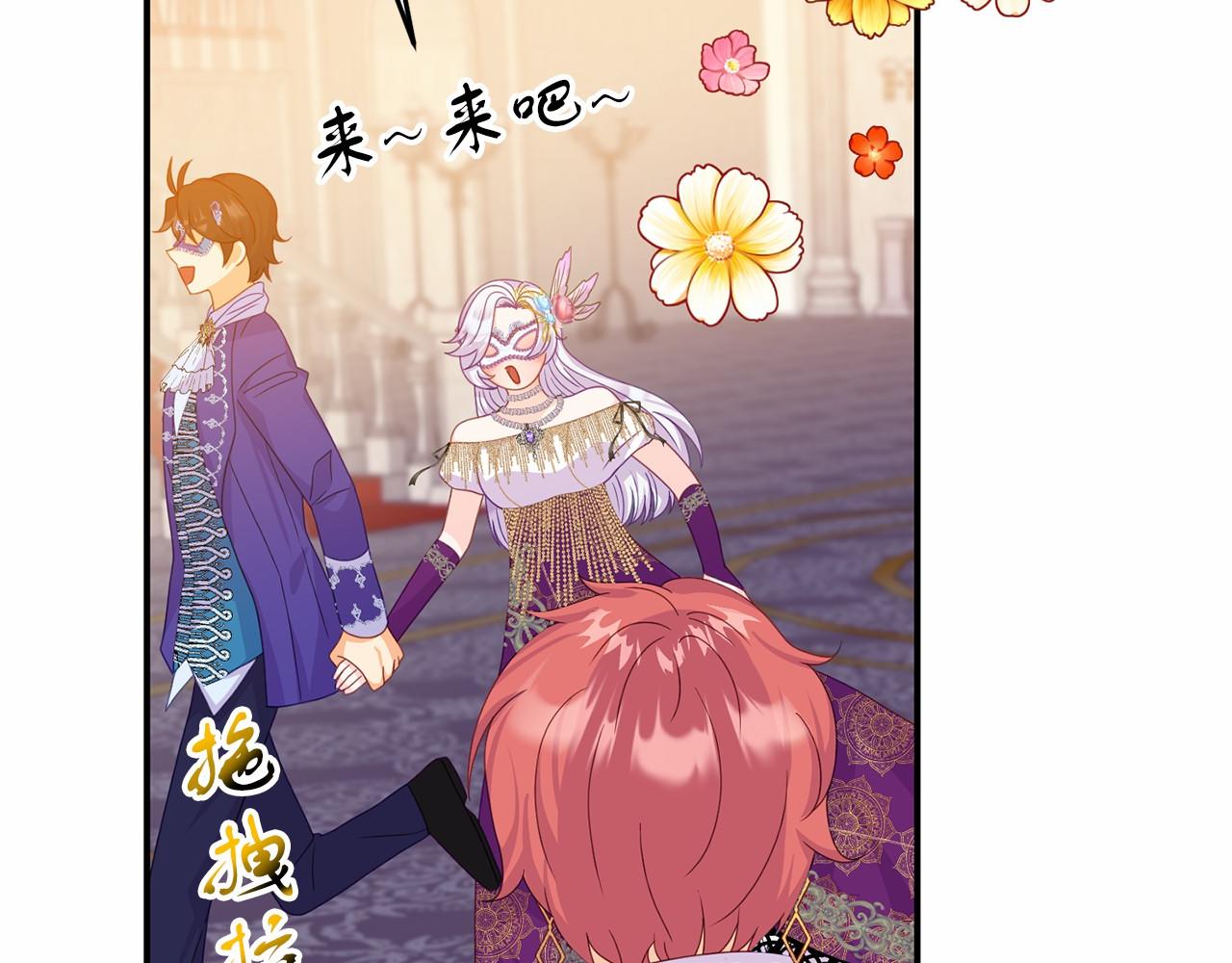 《今夜驯服狼公爵》第19话 担心公爵 第39页