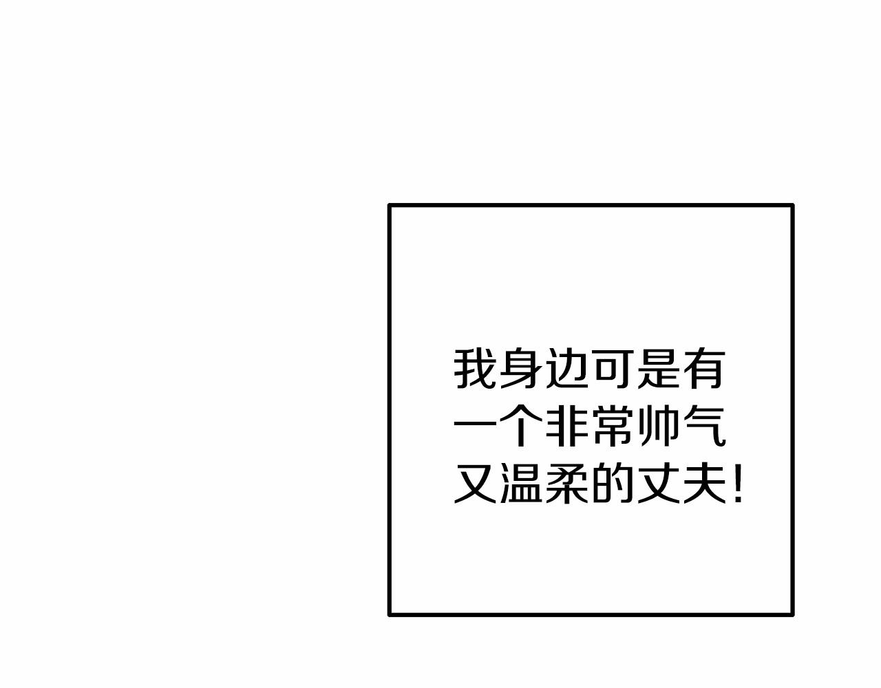 《今夜驯服狼公爵》第18话 参加舞会 第24页