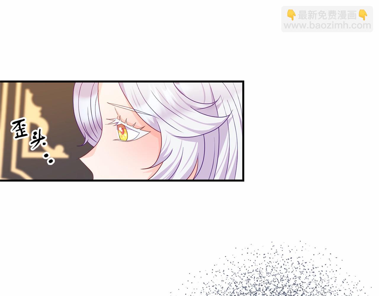 《今夜驯服狼公爵》第18话 参加舞会 第35页