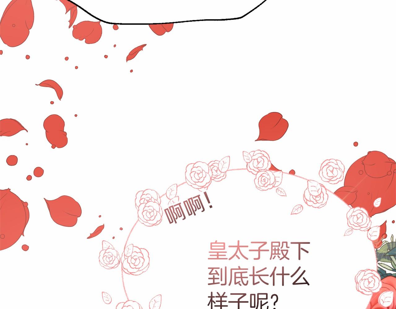 《今夜驯服狼公爵》第18话 参加舞会 第8页