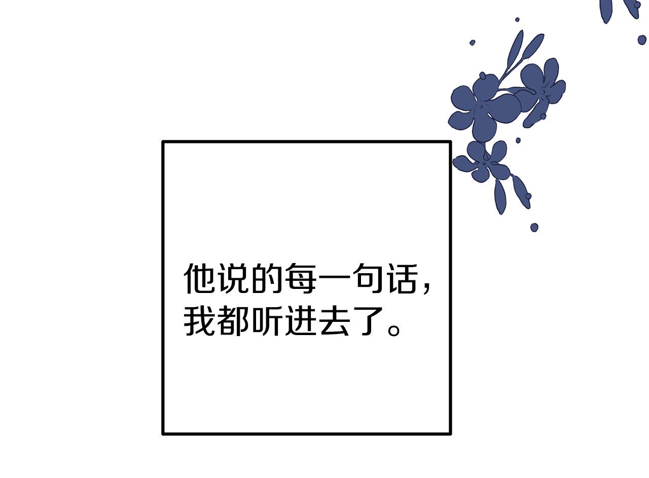 《今夜驯服狼公爵》第17话 舞会前夜 第12页
