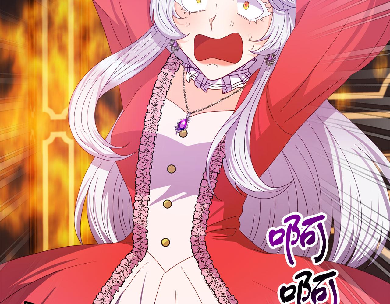 《今夜驯服狼公爵》第17话 舞会前夜 第18页