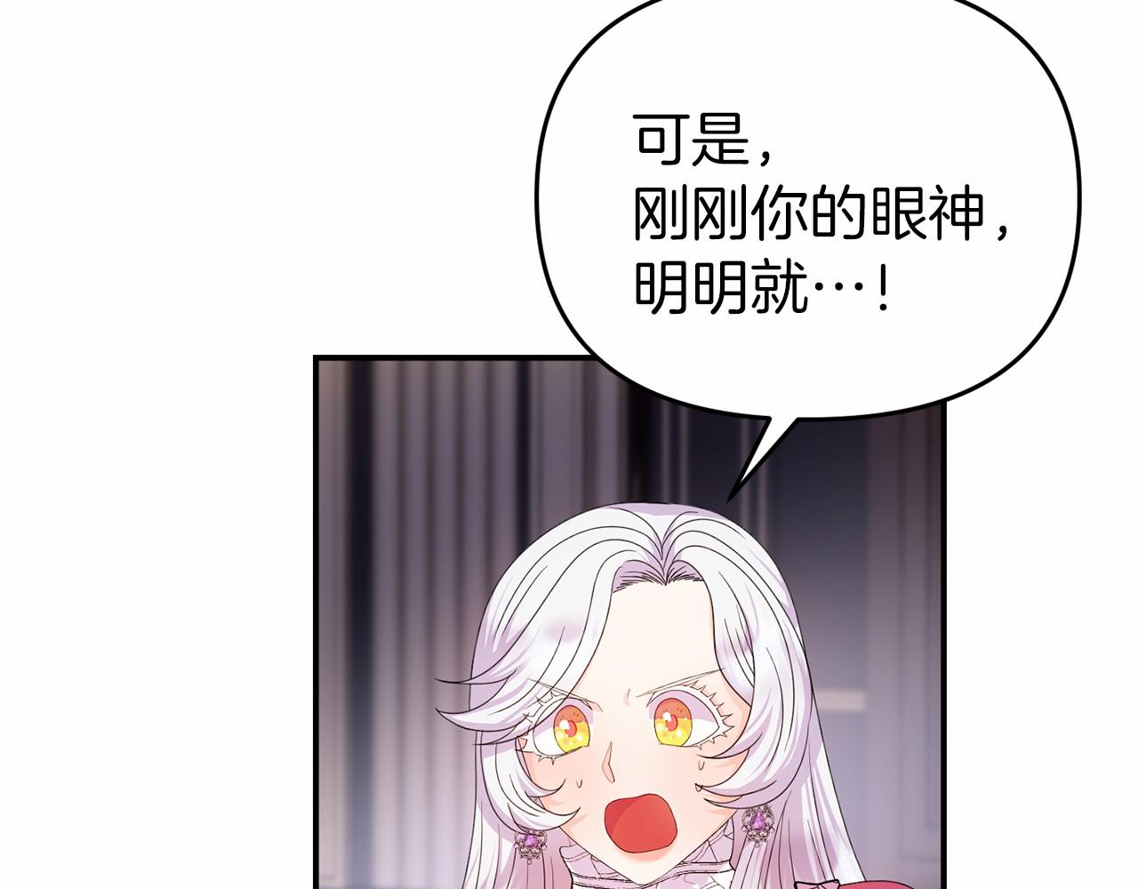 《今夜驯服狼公爵》第17话 舞会前夜 第26页