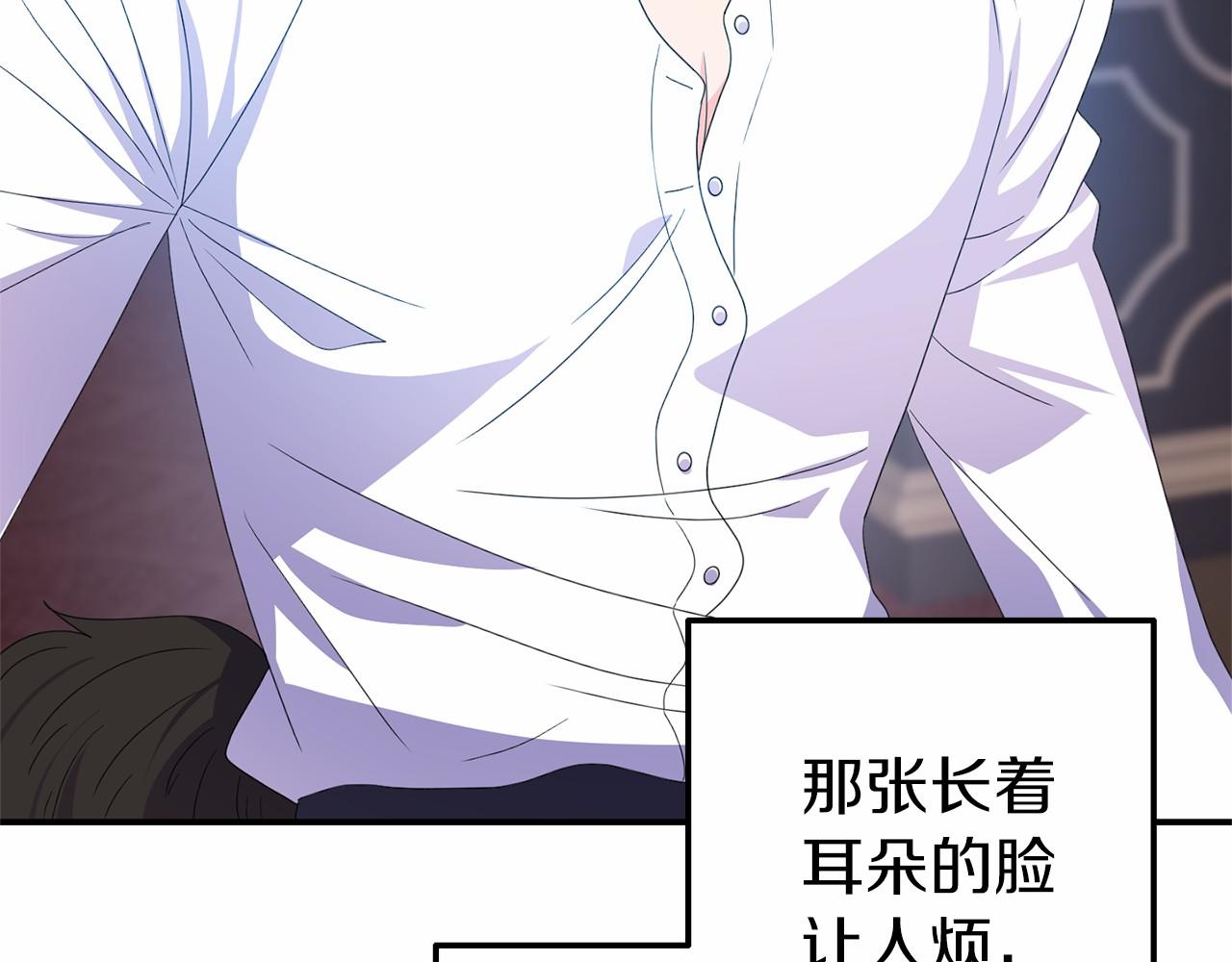 《今夜驯服狼公爵》第17话 舞会前夜 第31页