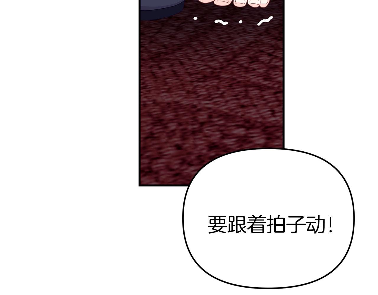 《今夜驯服狼公爵》第17话 舞会前夜 第47页