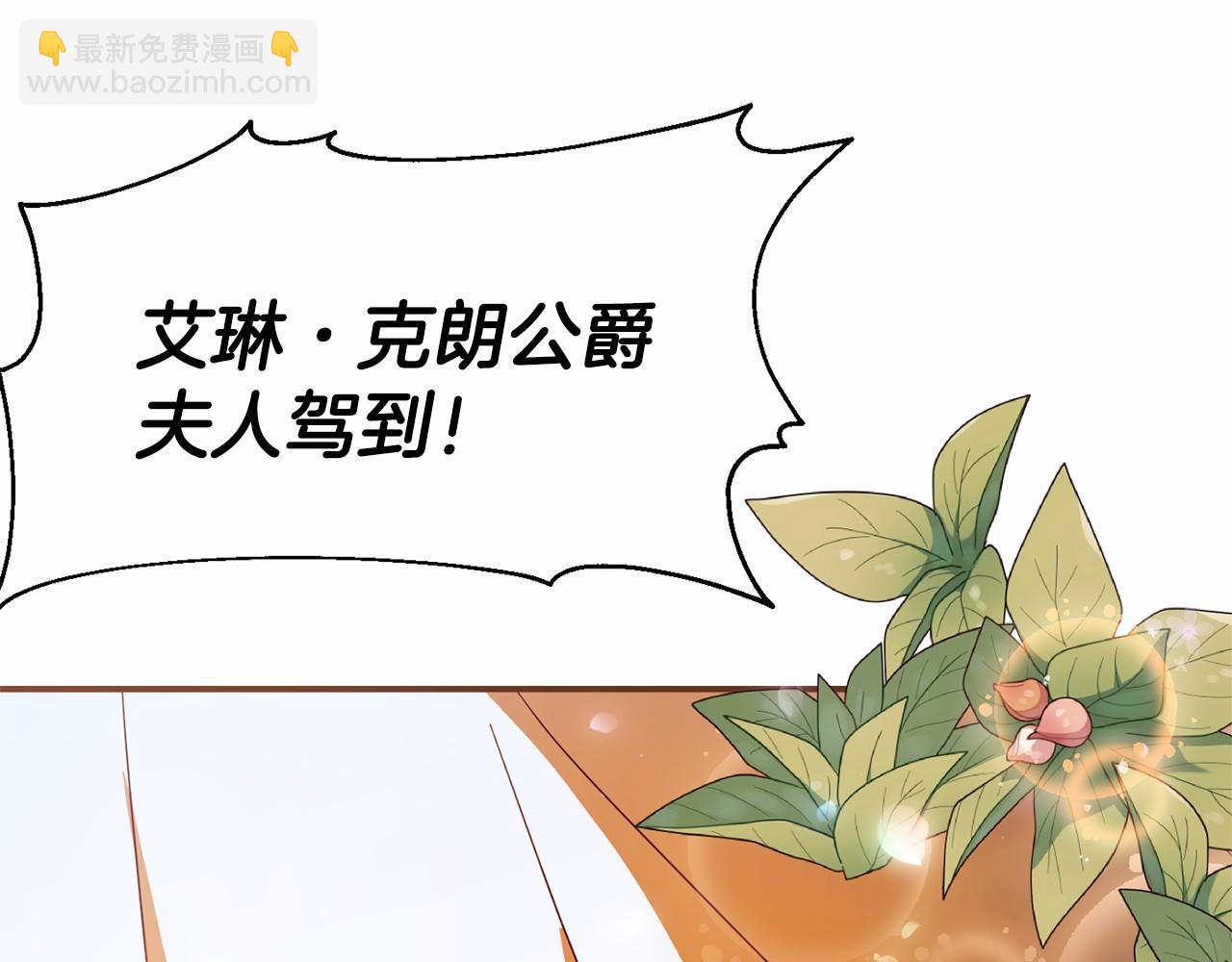 《今夜驯服狼公爵》第22话 参加派对 第33页