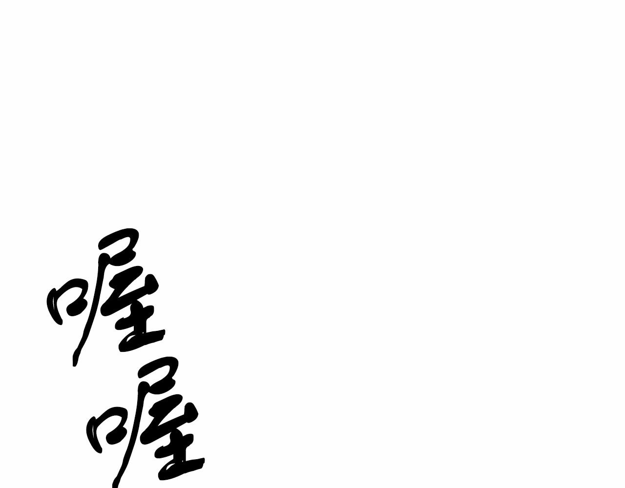 《今夜驯服狼公爵》第22话 参加派对 第5页