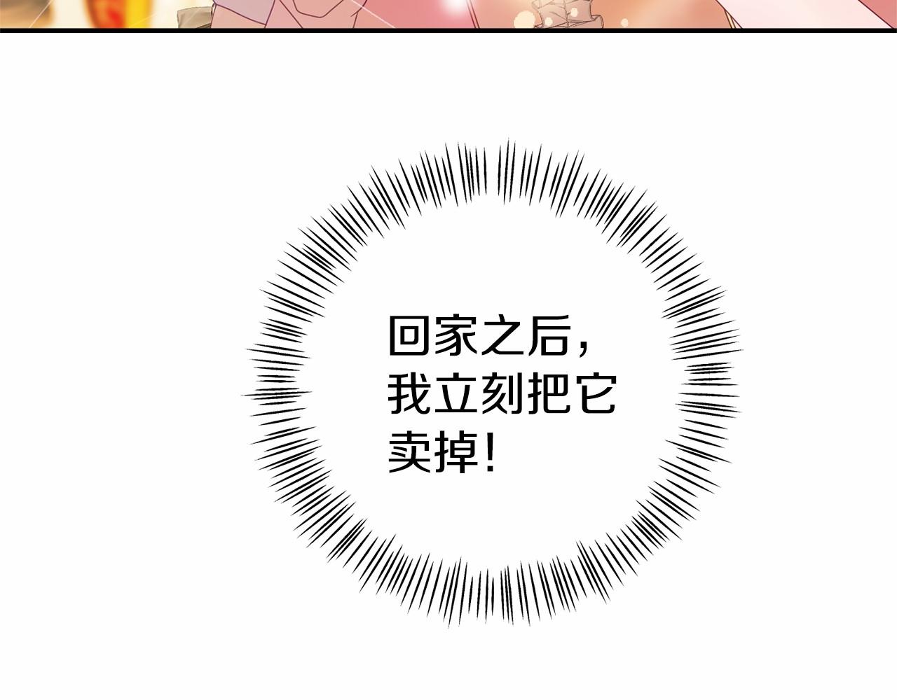 《今夜驯服狼公爵》第23话 狼人出逃 第20页