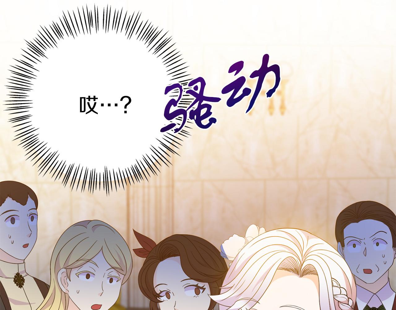 《今夜驯服狼公爵》第23话 狼人出逃 第24页