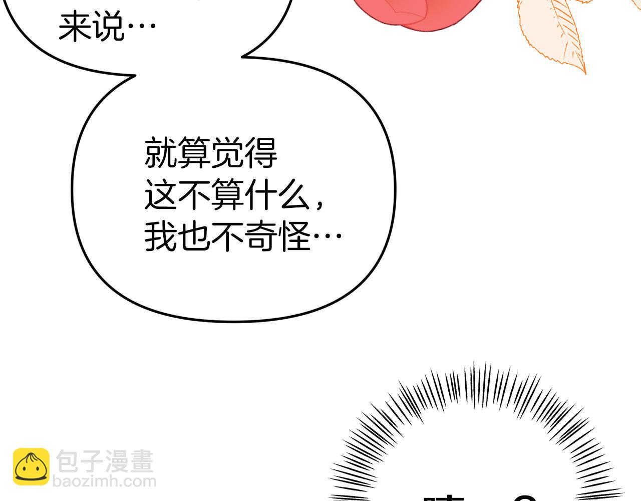 《今夜驯服狼公爵》第23话 狼人出逃 第29页
