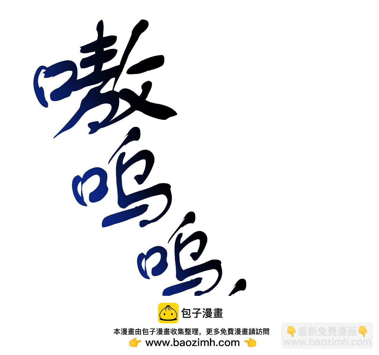 《今夜驯服狼公爵》第23话 狼人出逃 第50页