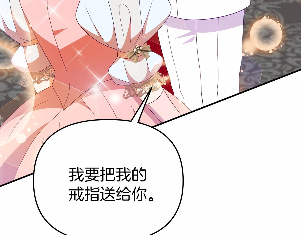 《今夜驯服狼公爵》第23话 狼人出逃 第7页