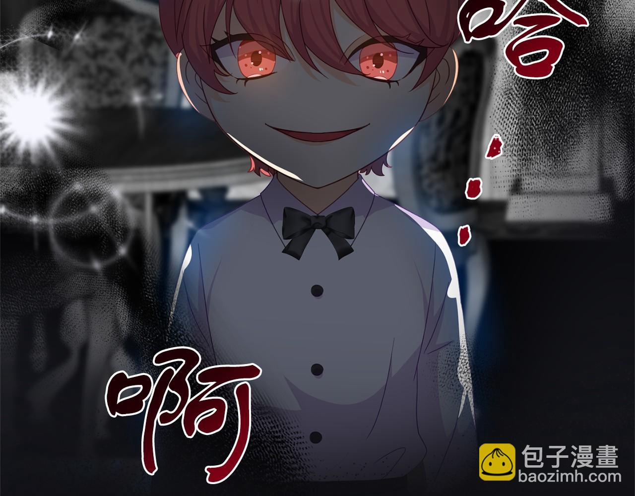 《今夜驯服狼公爵》第21话 皇太子邀约 第11页