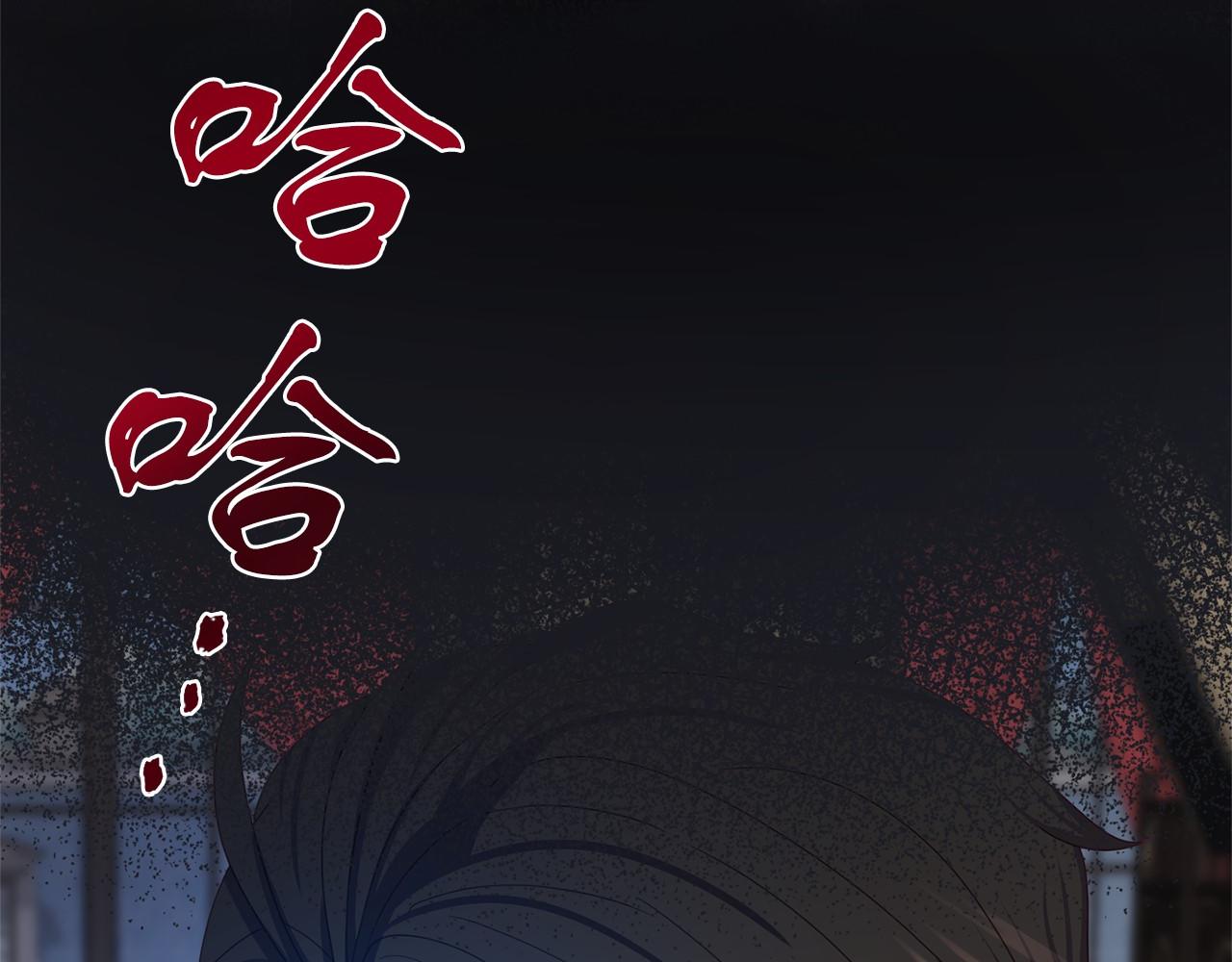 《今夜驯服狼公爵》第21话 皇太子邀约 第12页