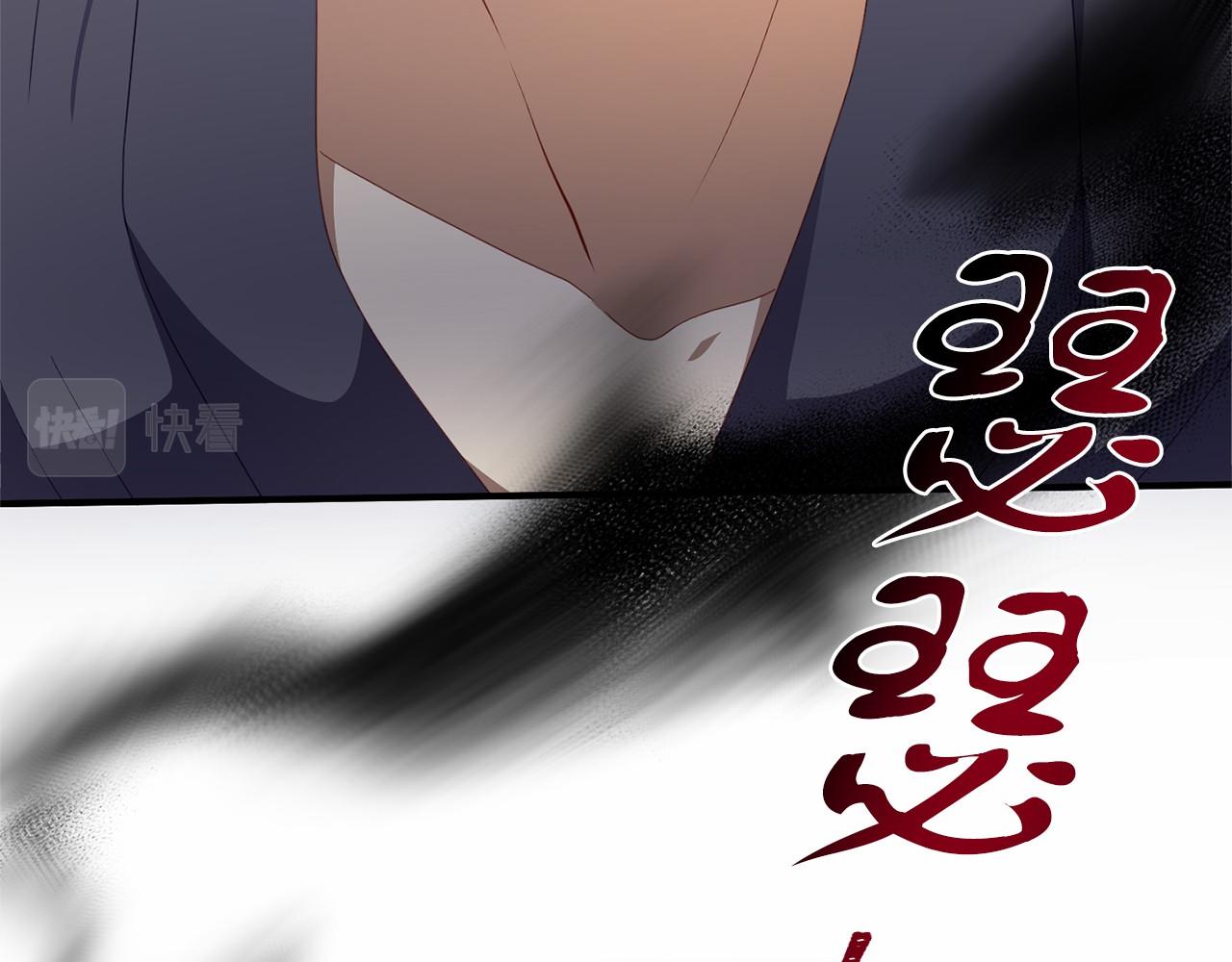 《今夜驯服狼公爵》第21话 皇太子邀约 第14页