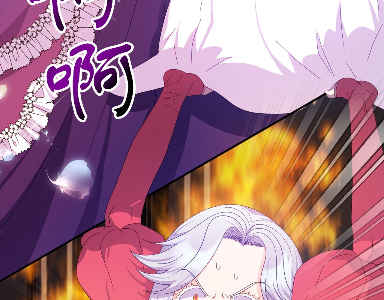 《今夜驯服狼公爵》第17话 舞会前夜 第17页