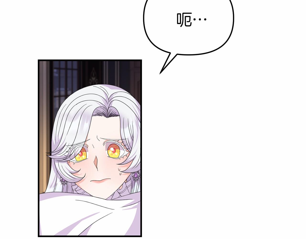 《今夜驯服狼公爵》第17话 舞会前夜 第28页