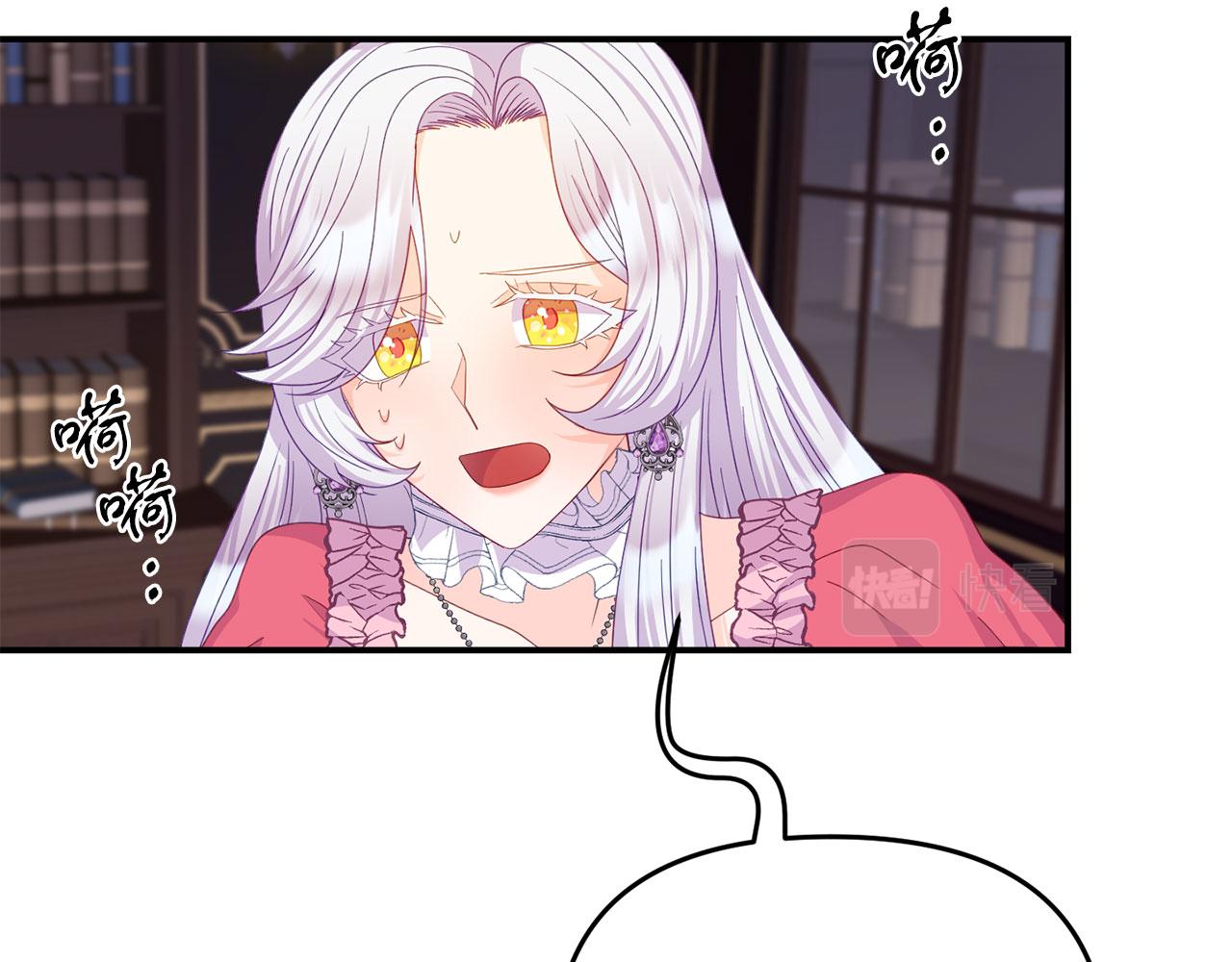 《今夜驯服狼公爵》第17话 舞会前夜 第49页