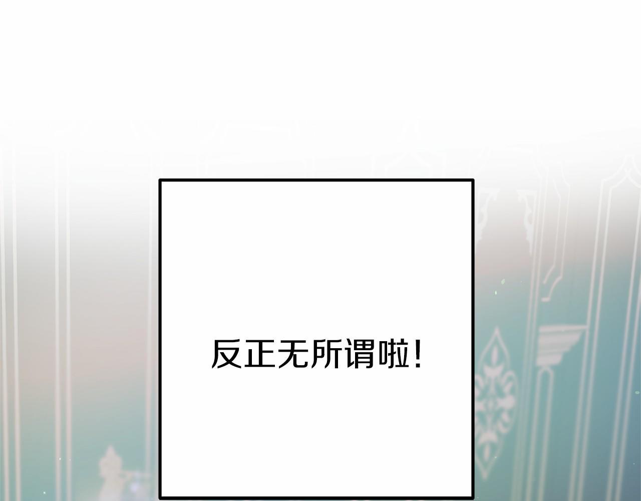 《今夜驯服狼公爵》第18话 参加舞会 第20页