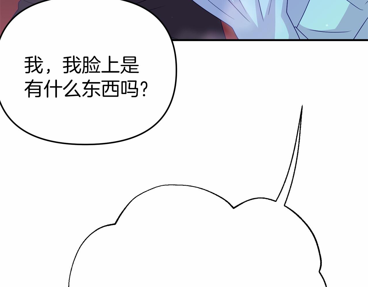《今夜驯服狼公爵》第18话 参加舞会 第27页