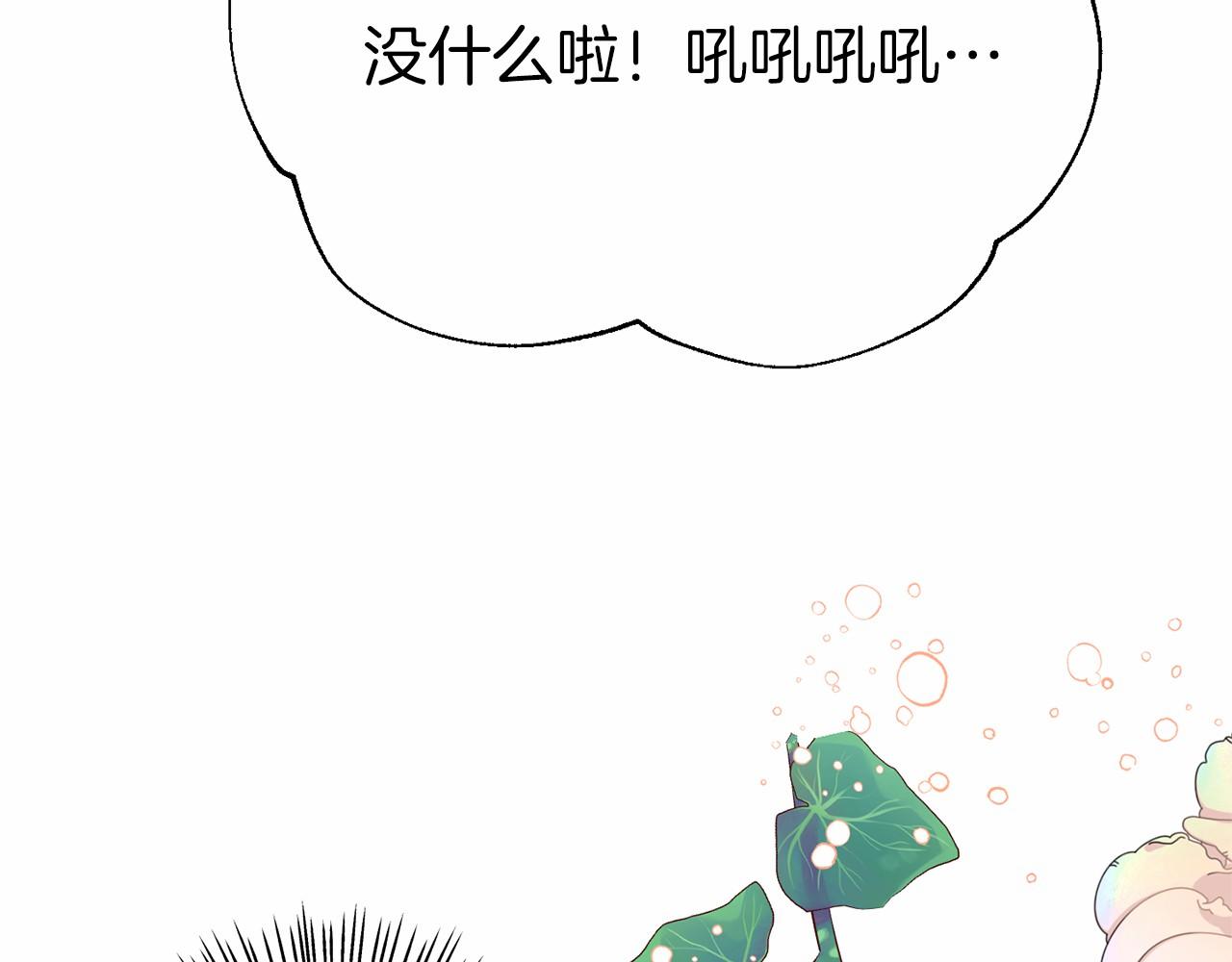 《今夜驯服狼公爵》第18话 参加舞会 第28页