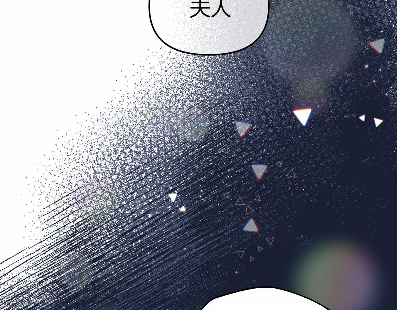 《今夜驯服狼公爵》第18话 参加舞会 第37页