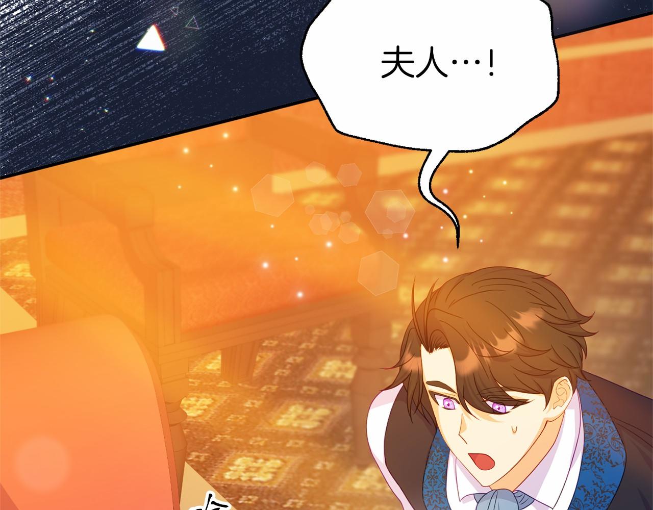 《今夜驯服狼公爵》第18话 参加舞会 第38页