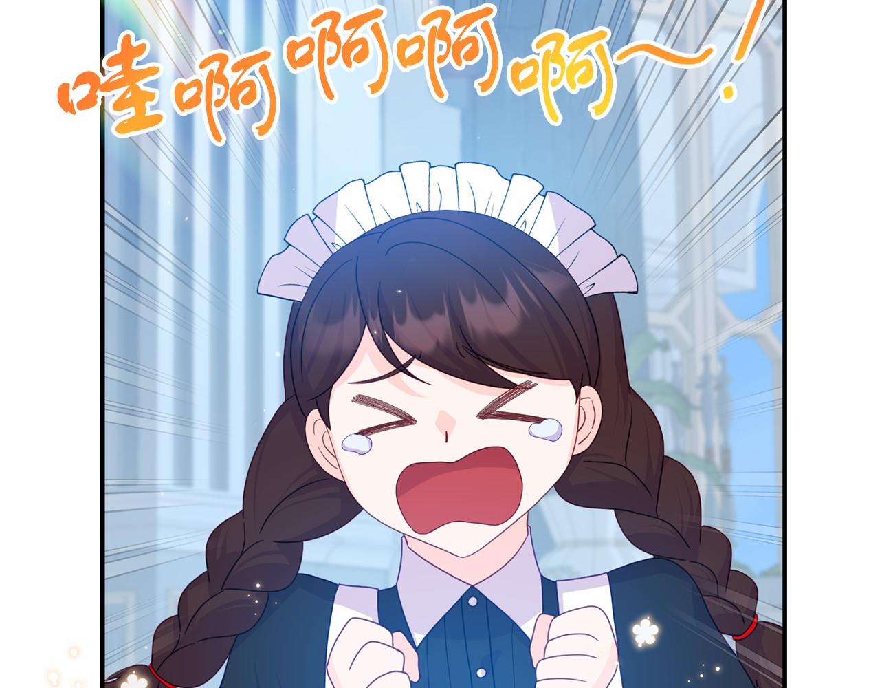 《今夜驯服狼公爵》第18话 参加舞会 第6页